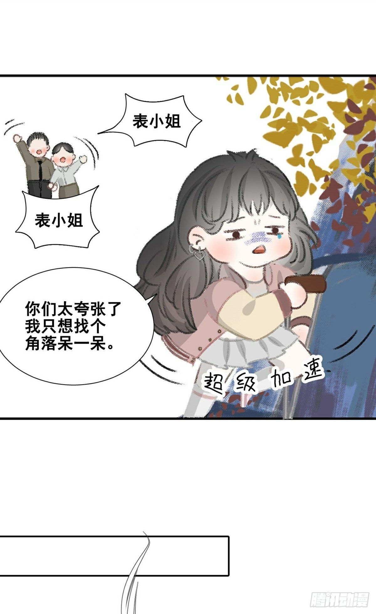 第11话 真实身份曝光2