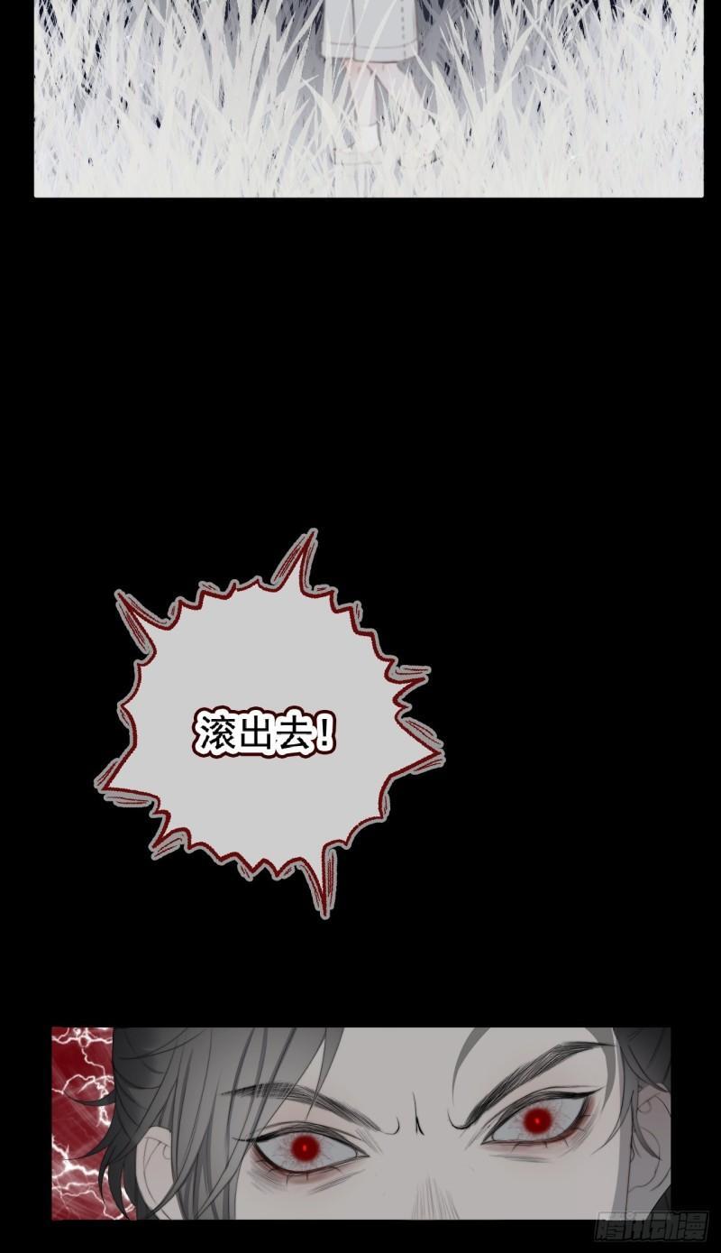 第26话 抢食龙肉22