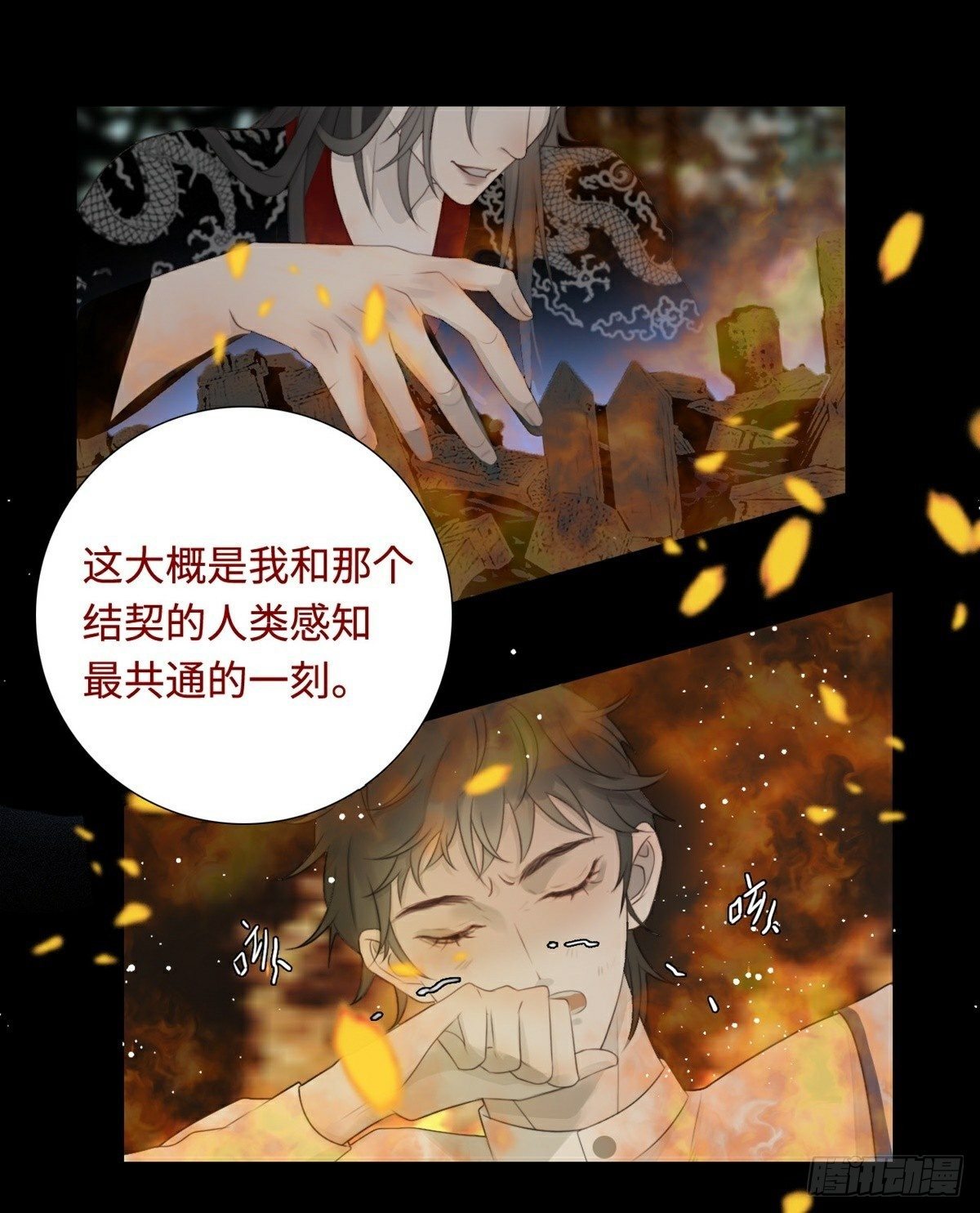 第5话 遭遇危机16