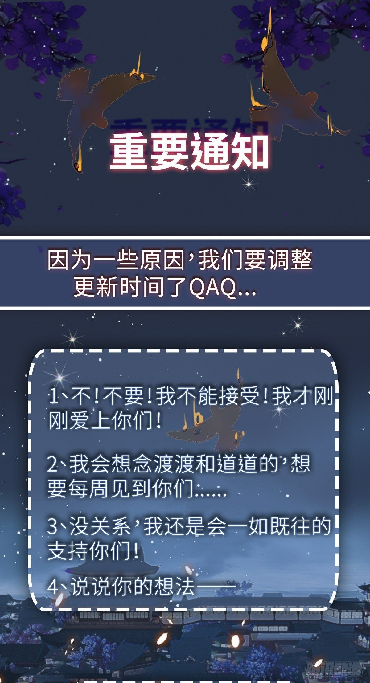 第9话 现世伏妖篇37