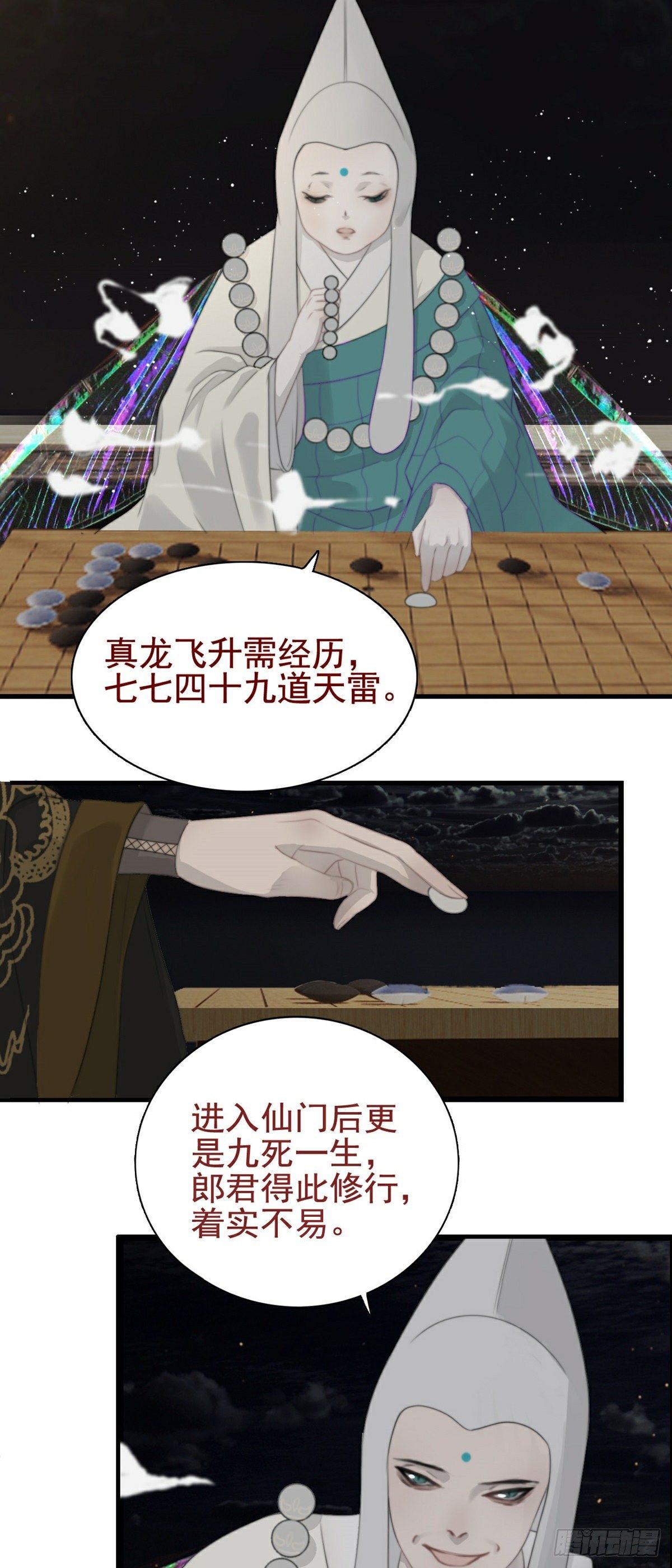 第4话 酆都14