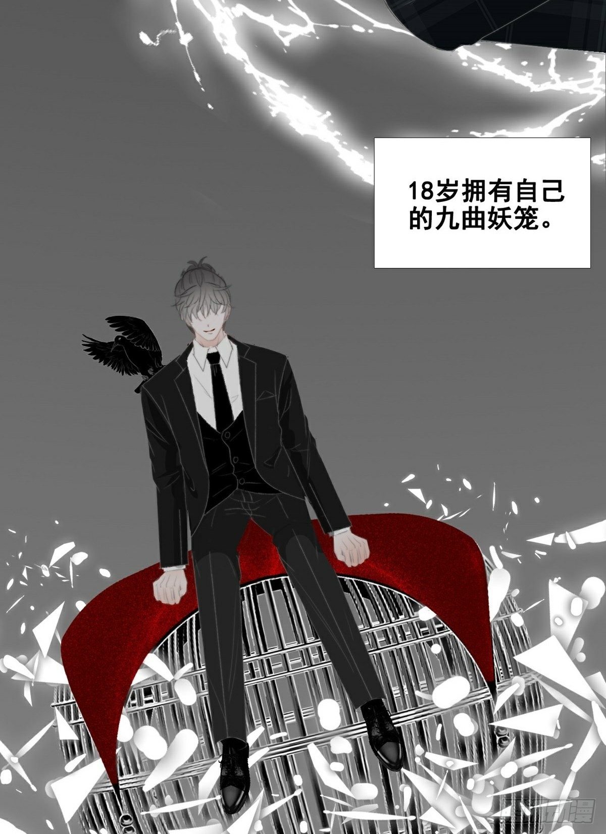 第11话 真实身份曝光23