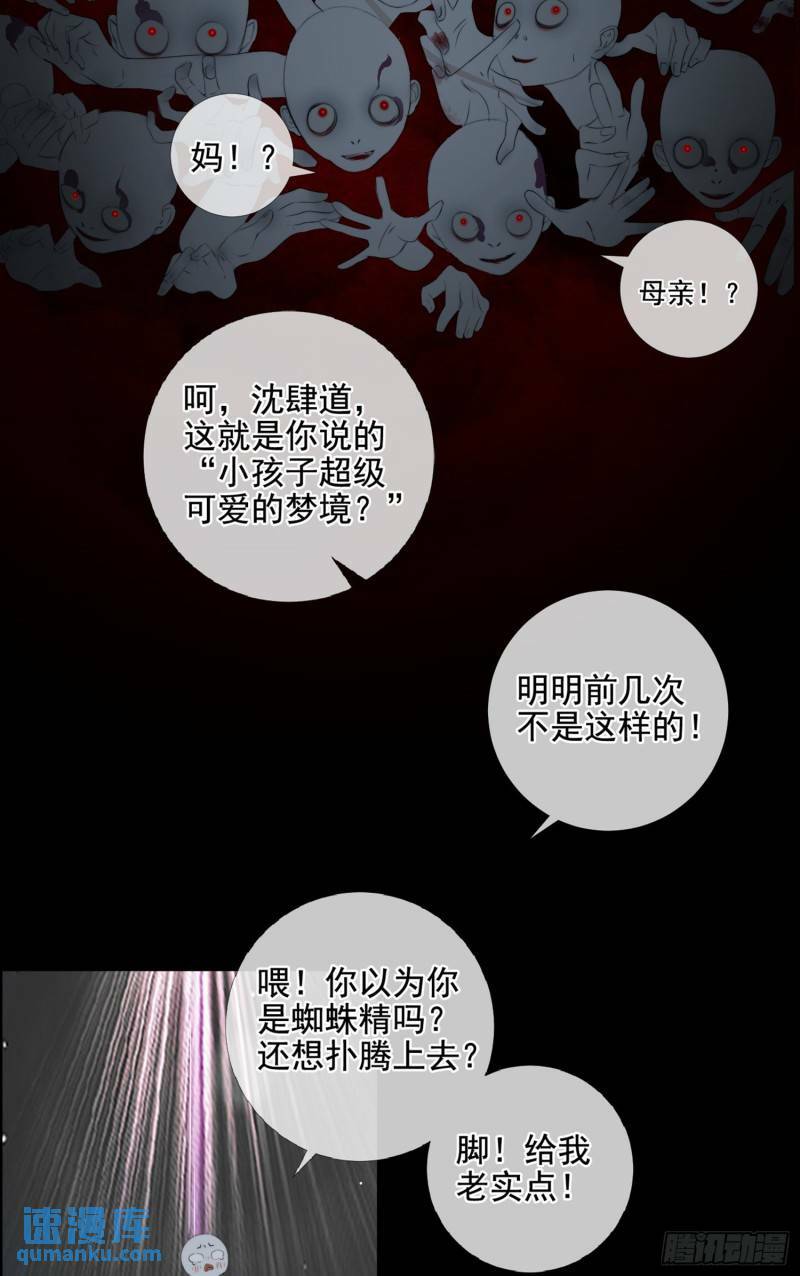 第25话 故人相遇17