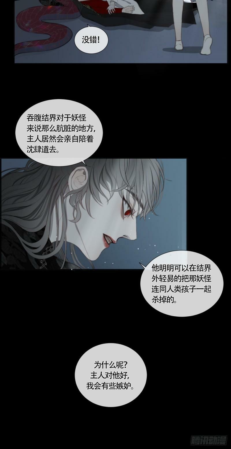 第24话 白懿遇害21