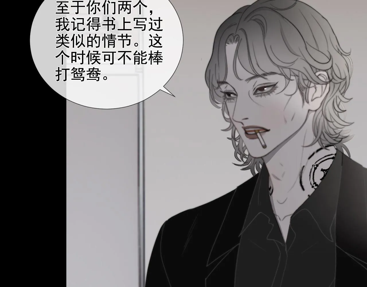 第33话 众妖齐聚11