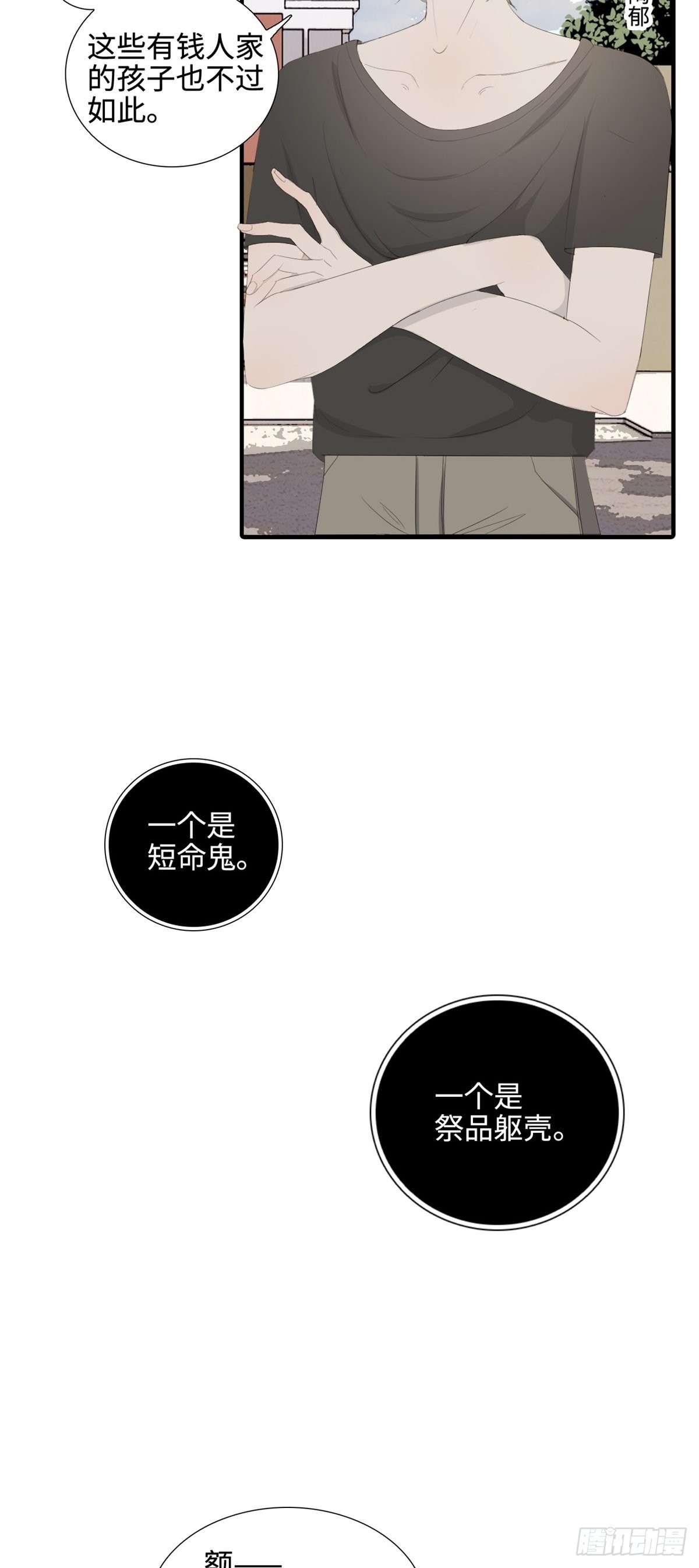 第13话 预梦未来14