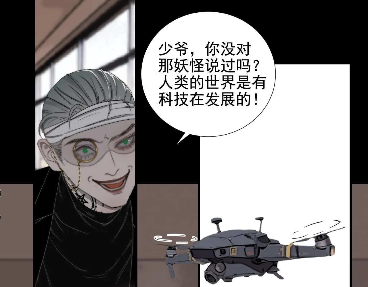 第33话 众妖齐聚49
