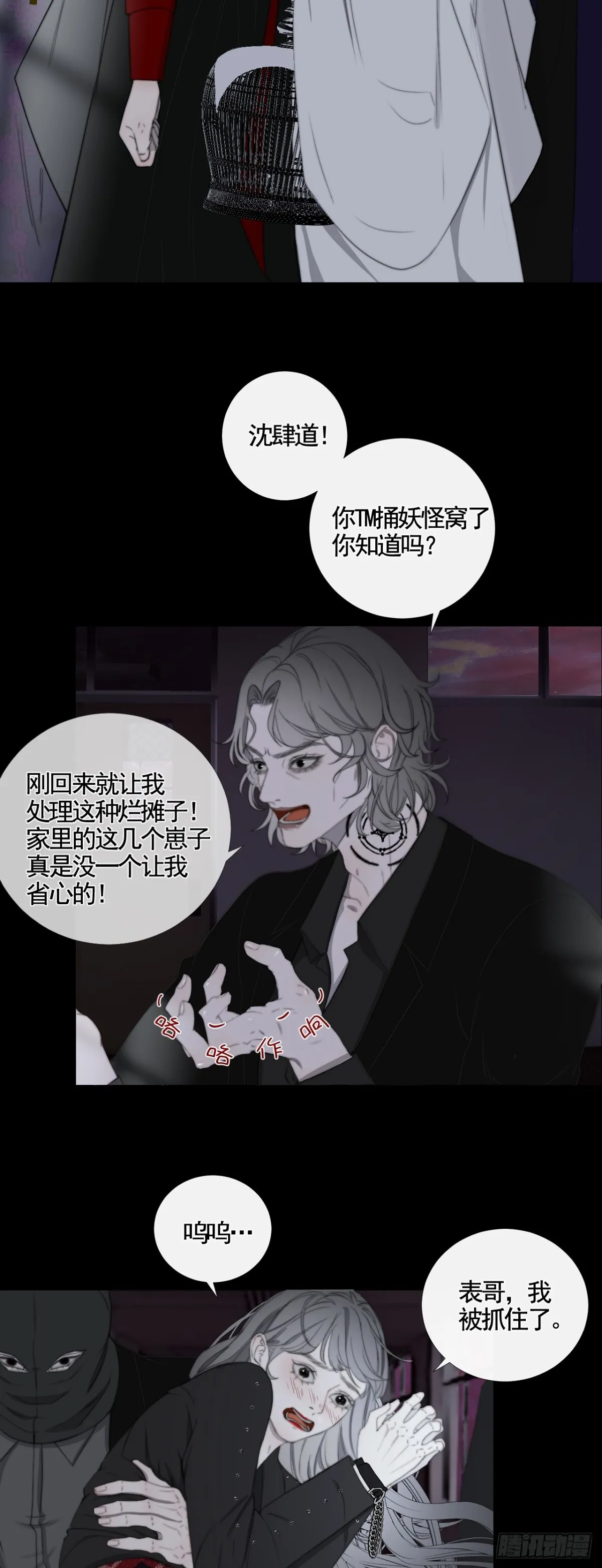 第34话 夺丹4