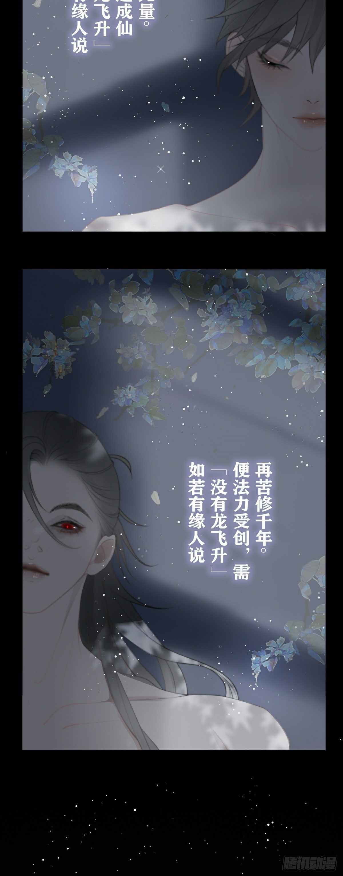 序章 天降蛟龙9