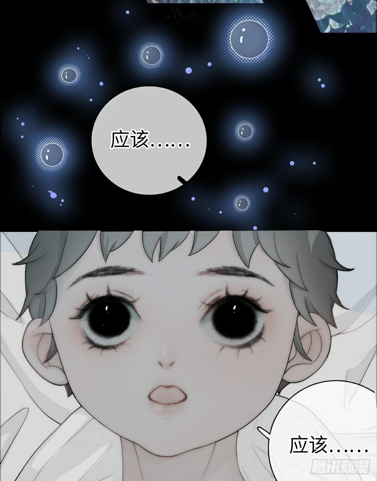 第1话 恶龙变美人12