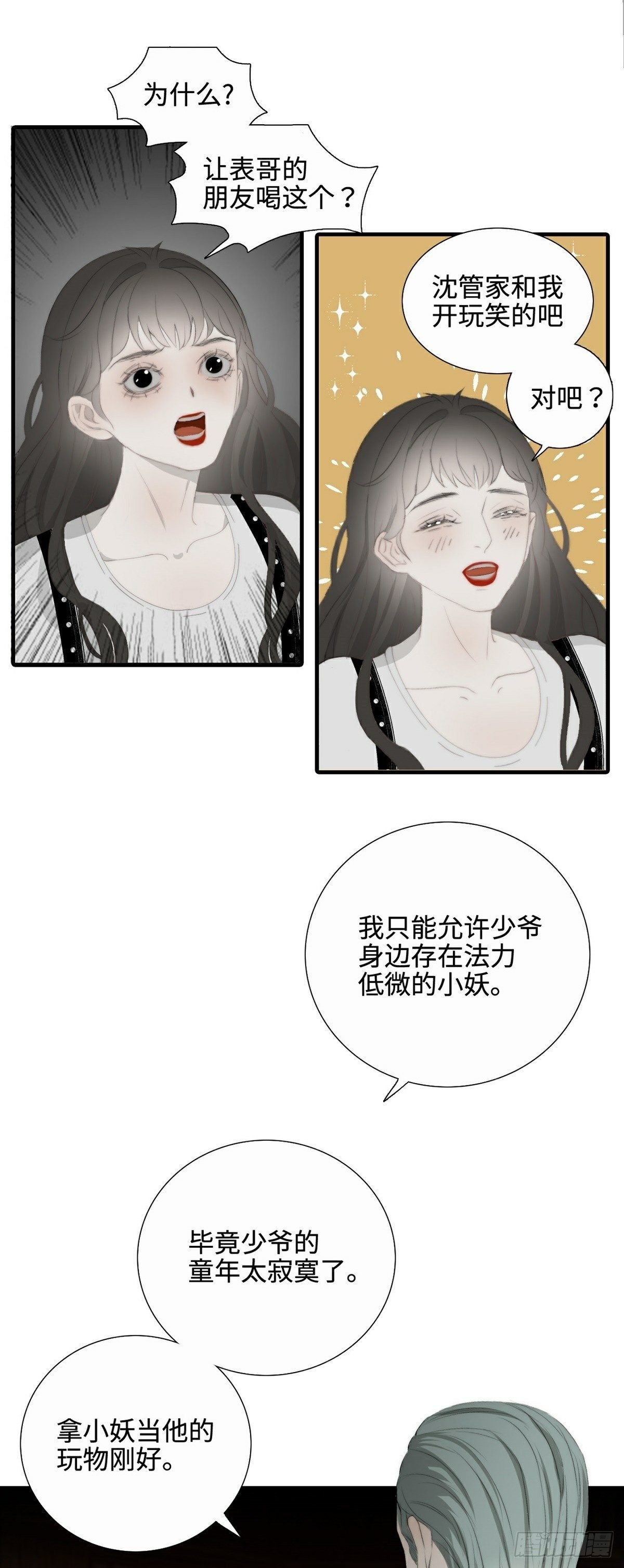 第12话 精心策划1