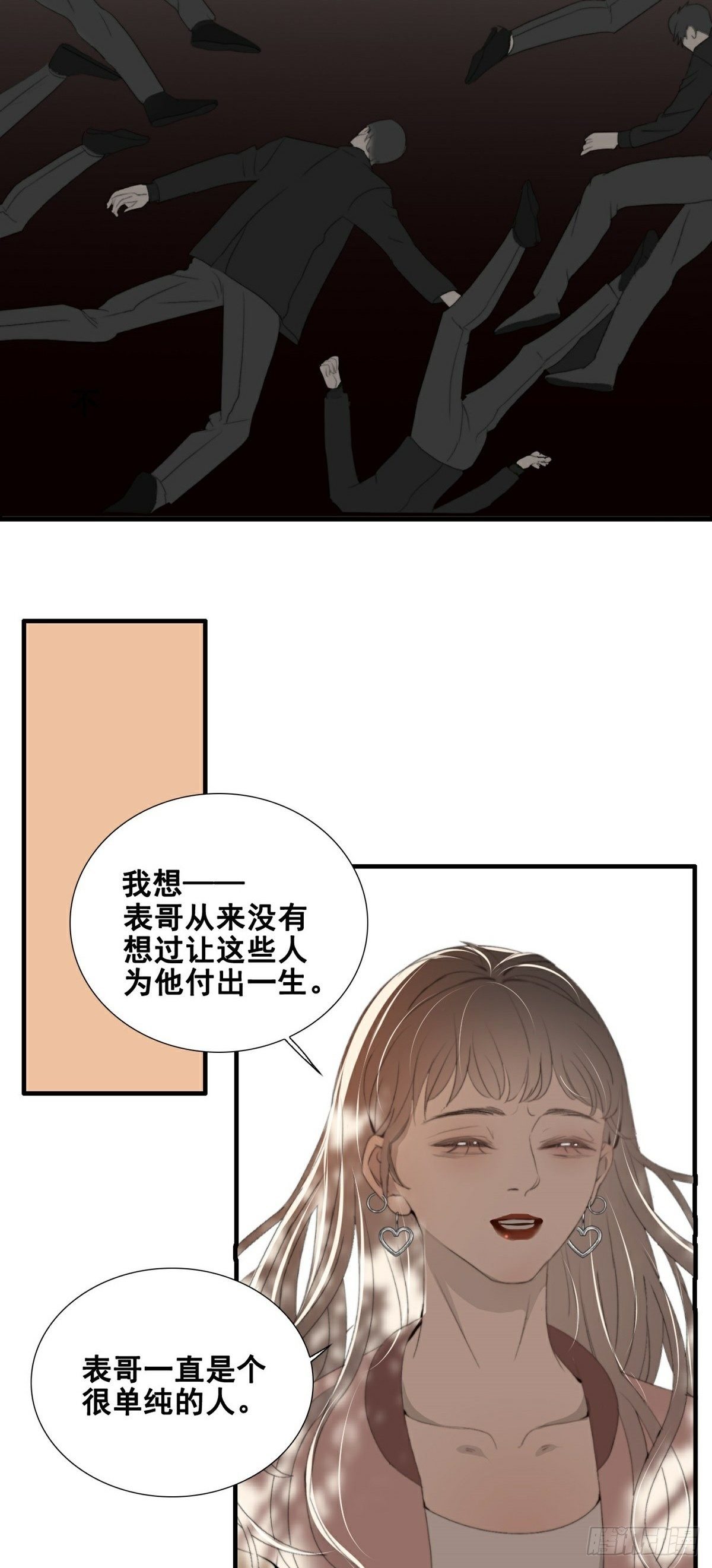 第11话 真实身份曝光19