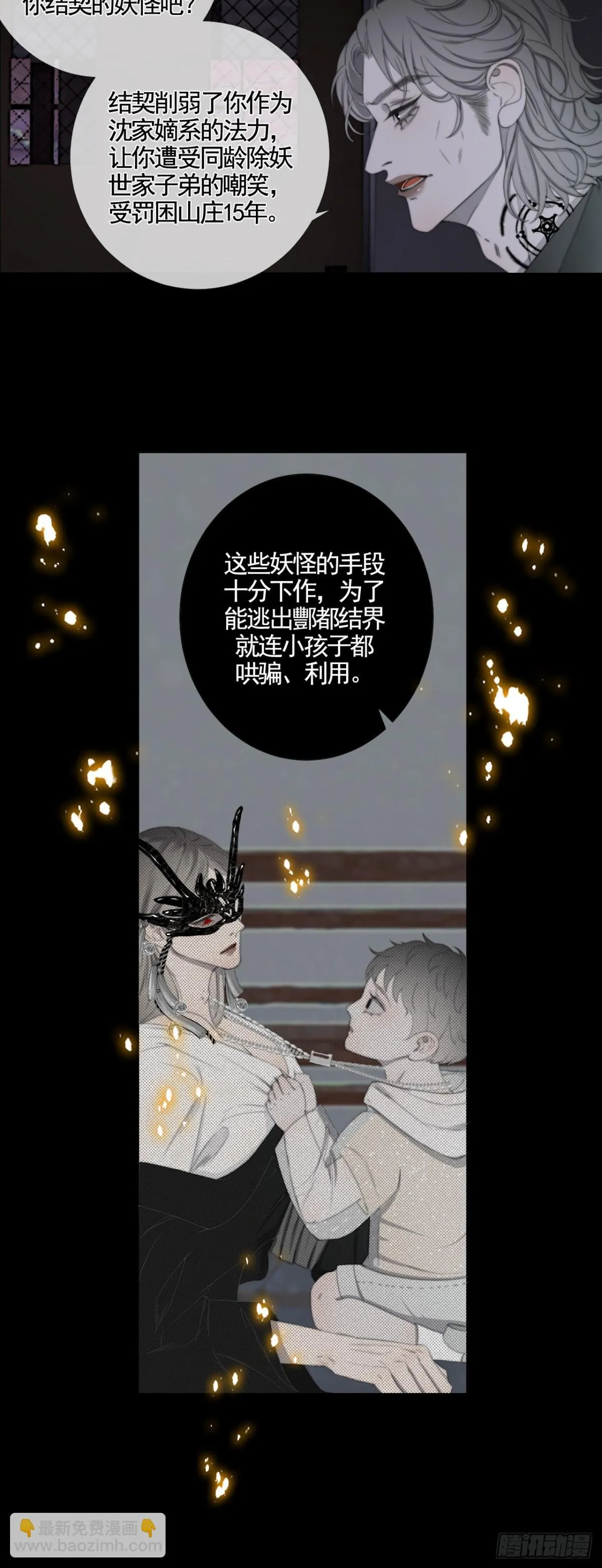 第34话 夺丹6