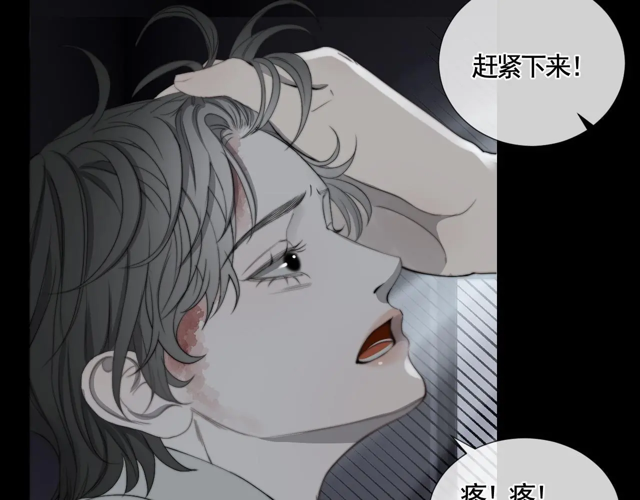 第29话 化龙失败？！66