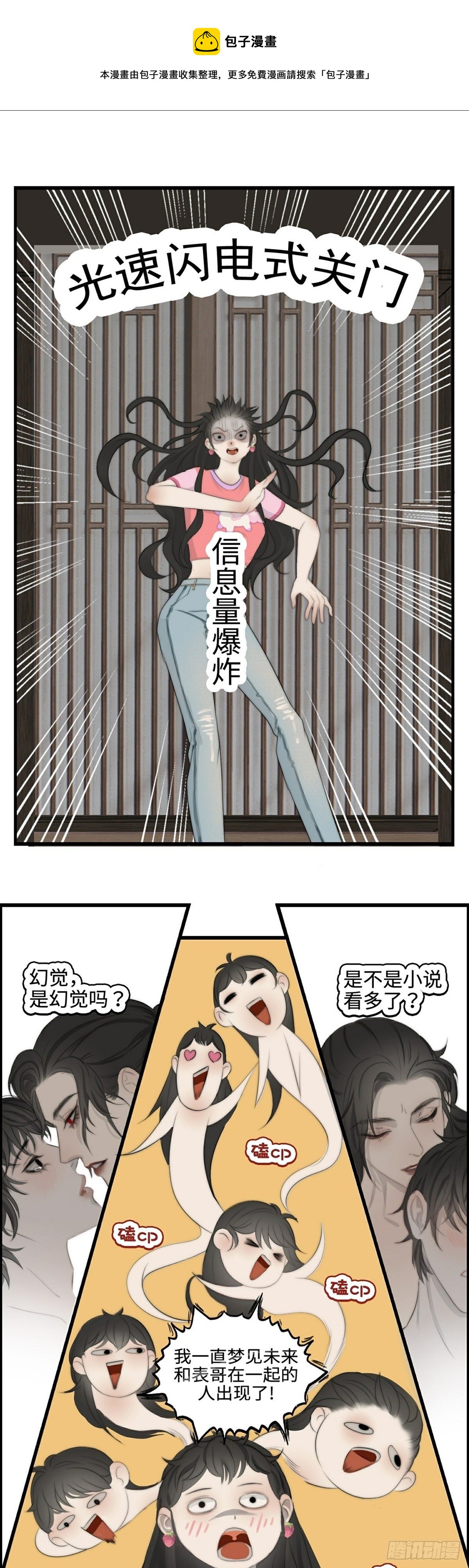 第10话 换衣服19