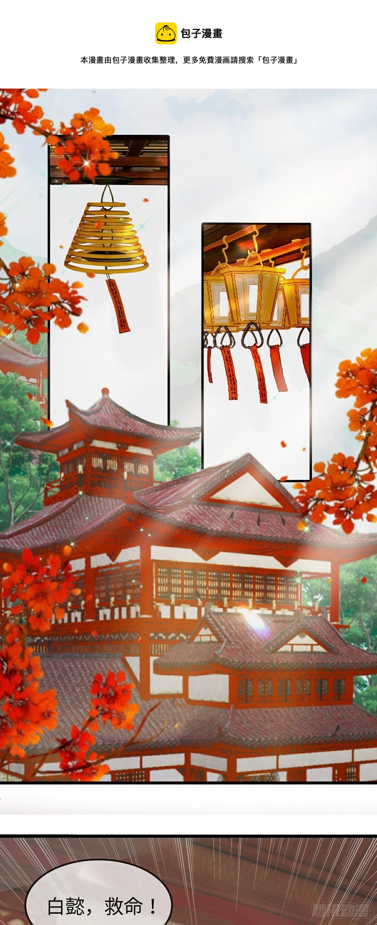 第3话 白懿13