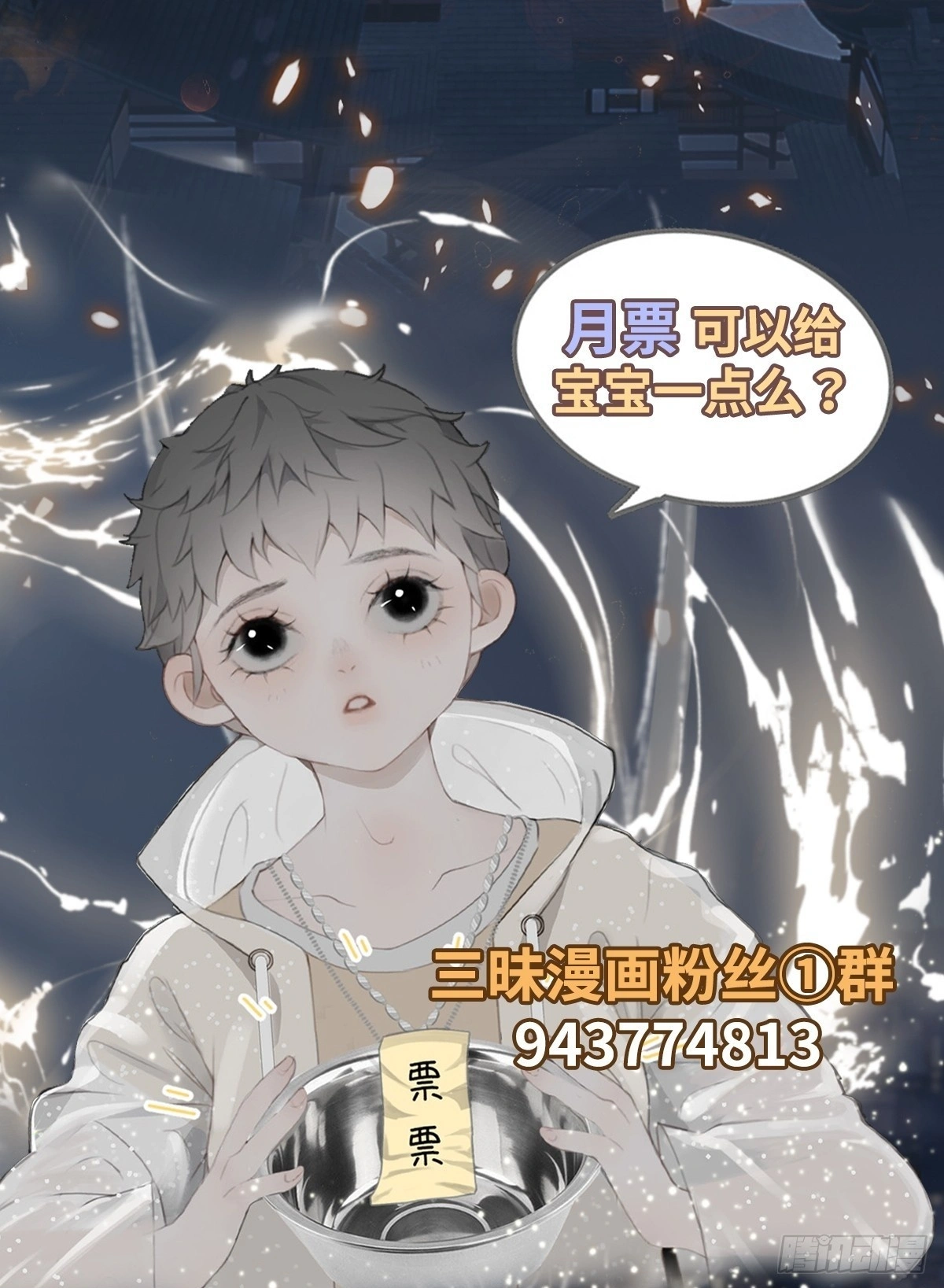 第23话 六渡的谋划35