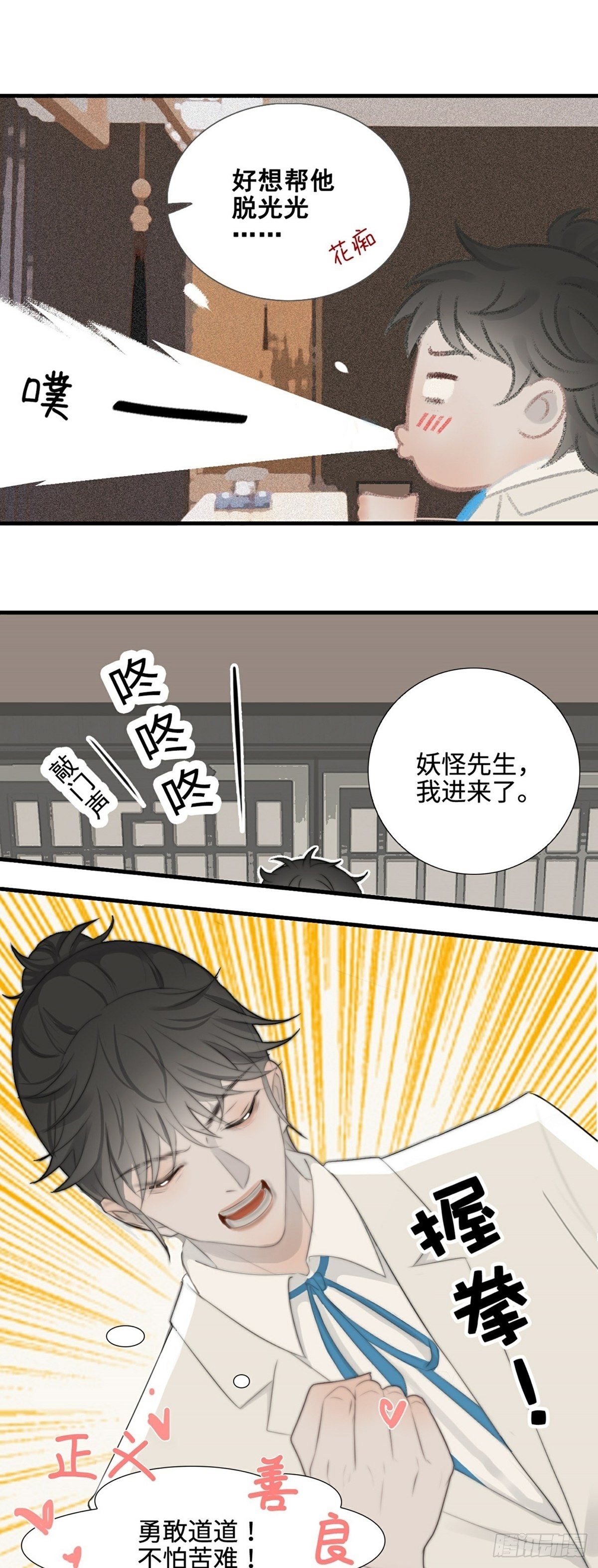 第10话 换衣服13