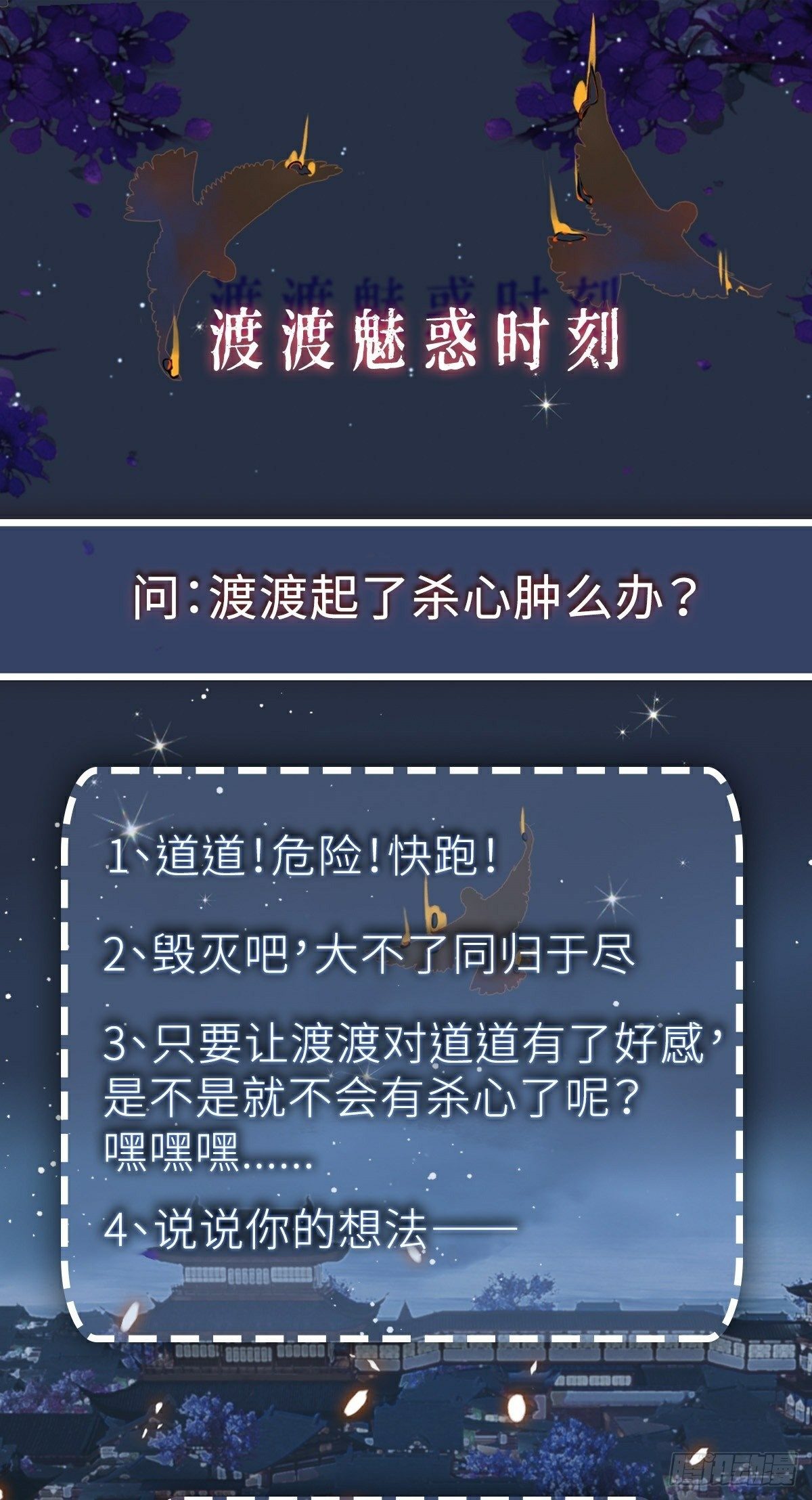 第5话 遭遇危机32