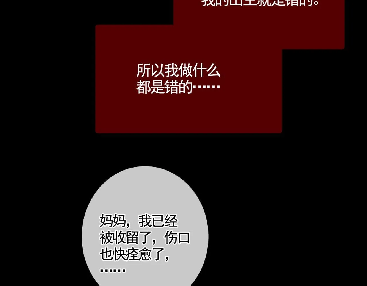 第30话 陶郁去留15