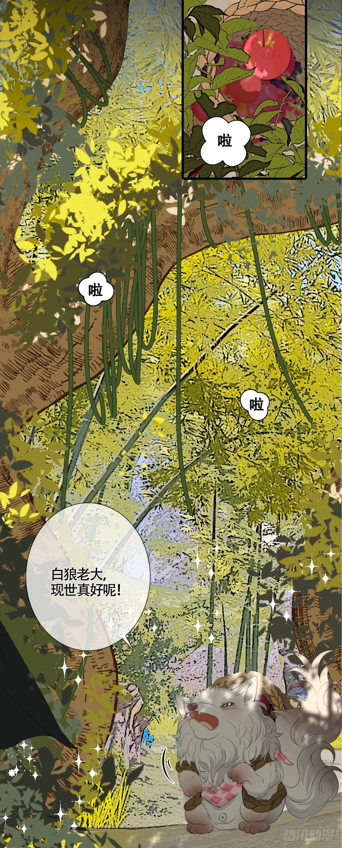 第20话 渡气18