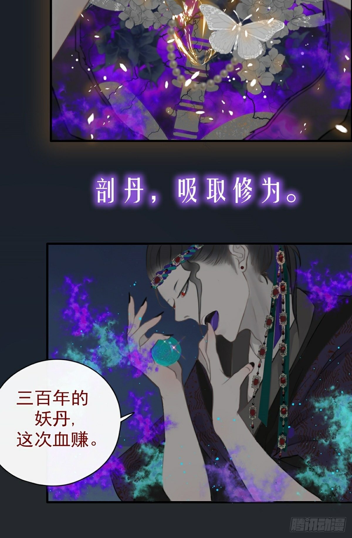 序章 天降蛟龙5