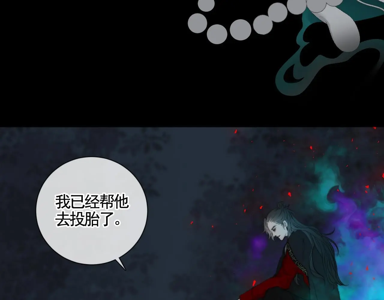 第29话 化龙失败？！6