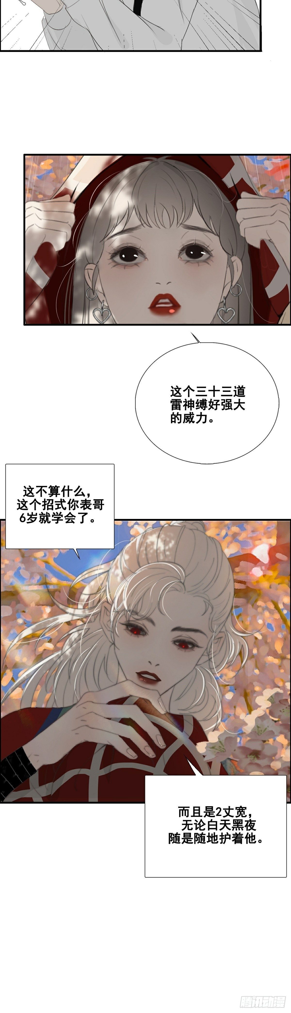 第11话 真实身份曝光15