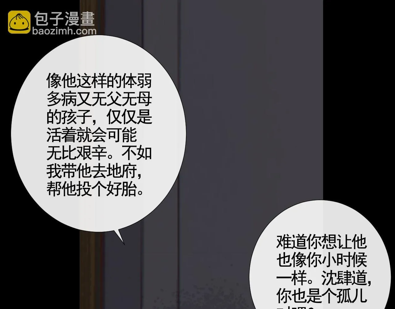 第30话 陶郁去留69
