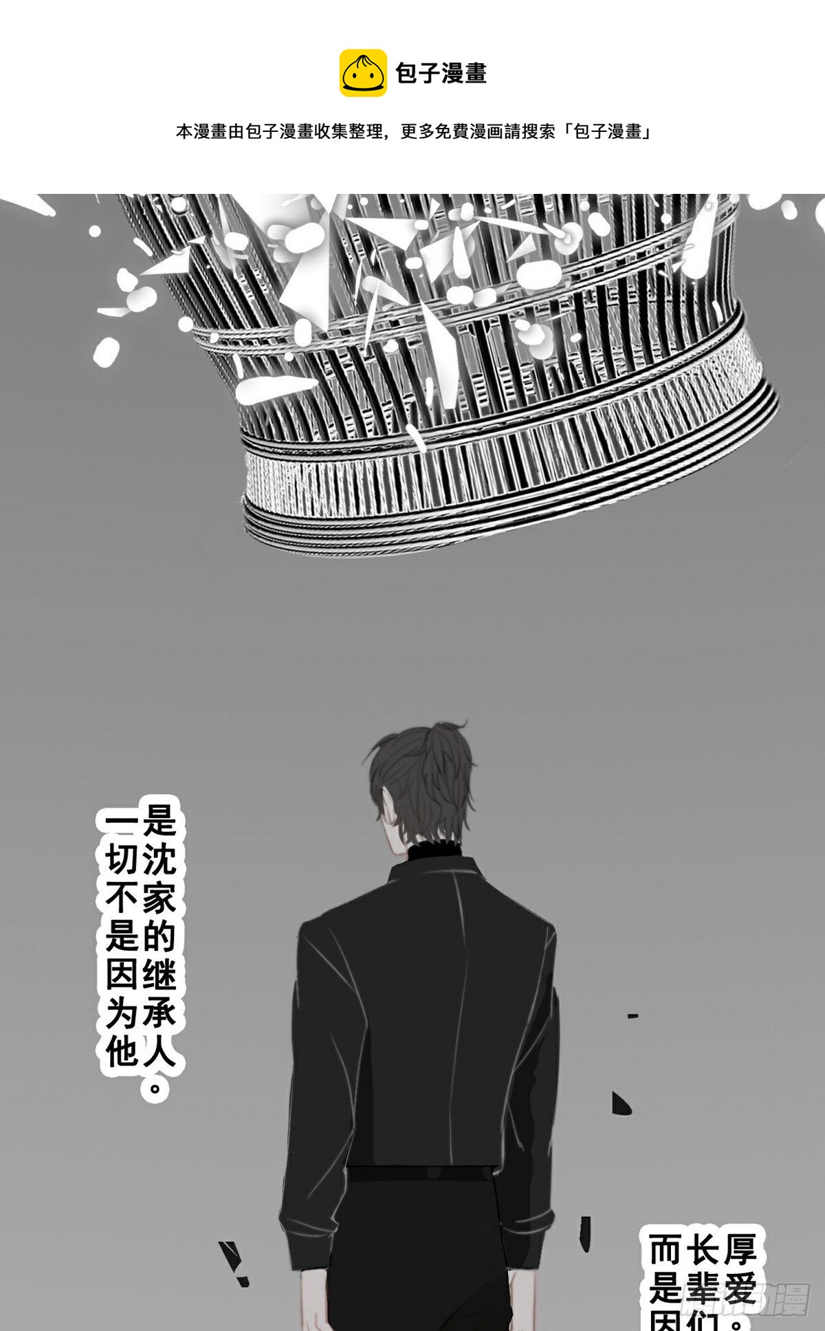 第11话 真实身份曝光24