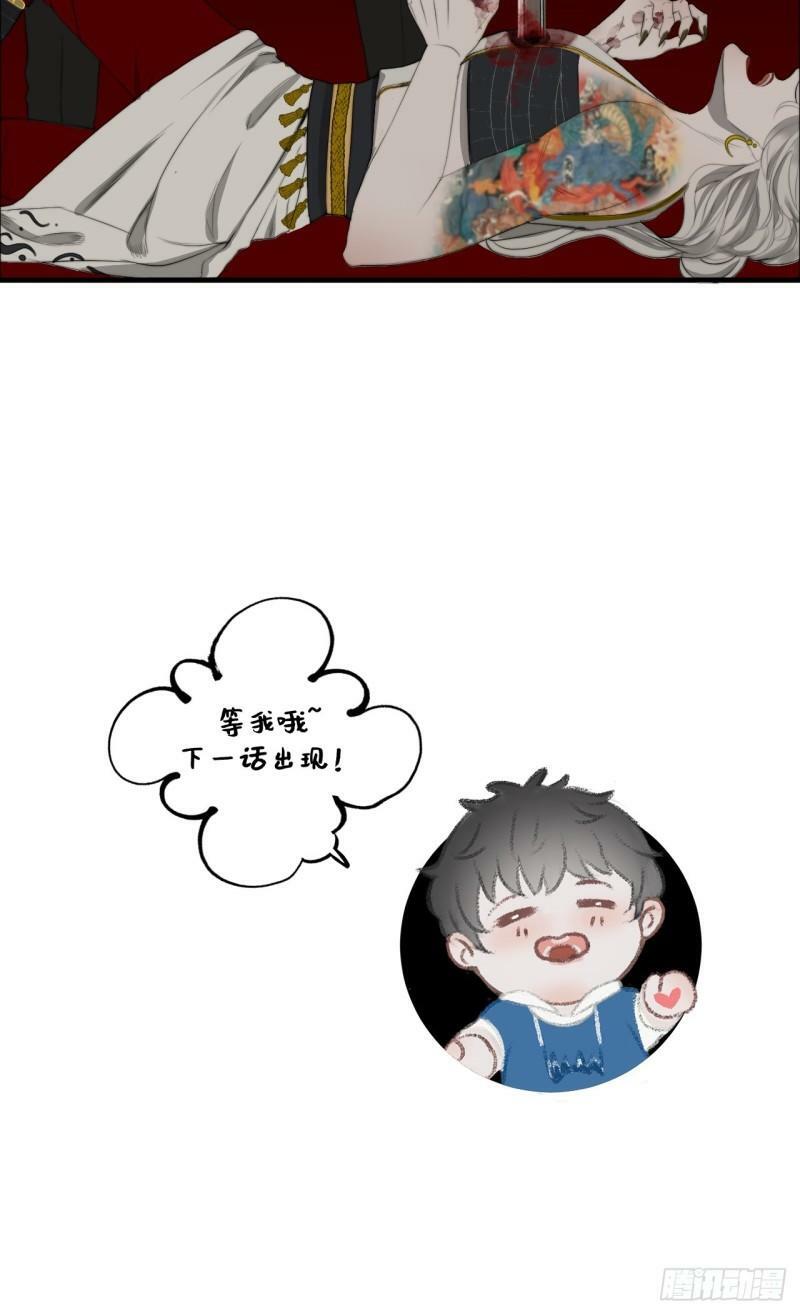 第23话 六渡的谋划32