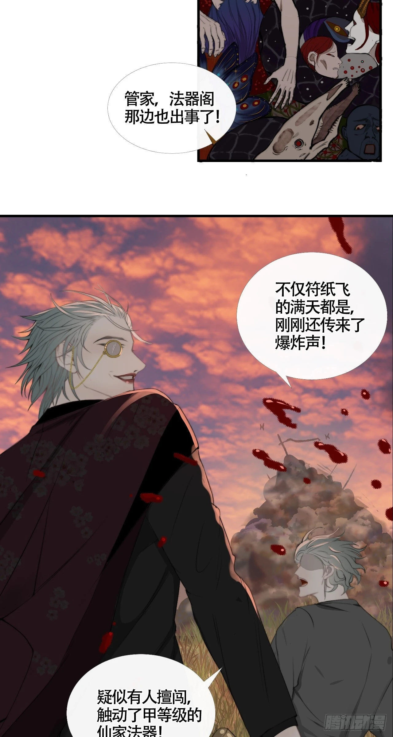 第23话 六渡的谋划13