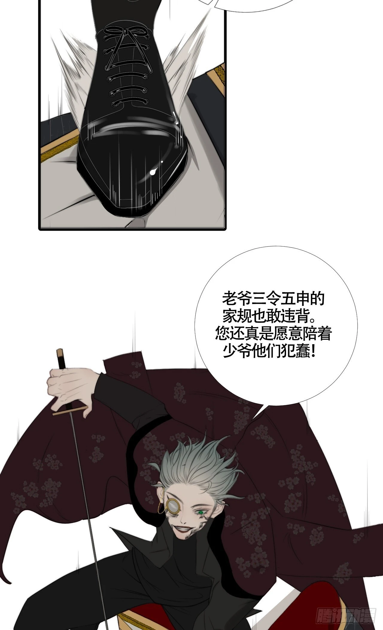 第23话 六渡的谋划28