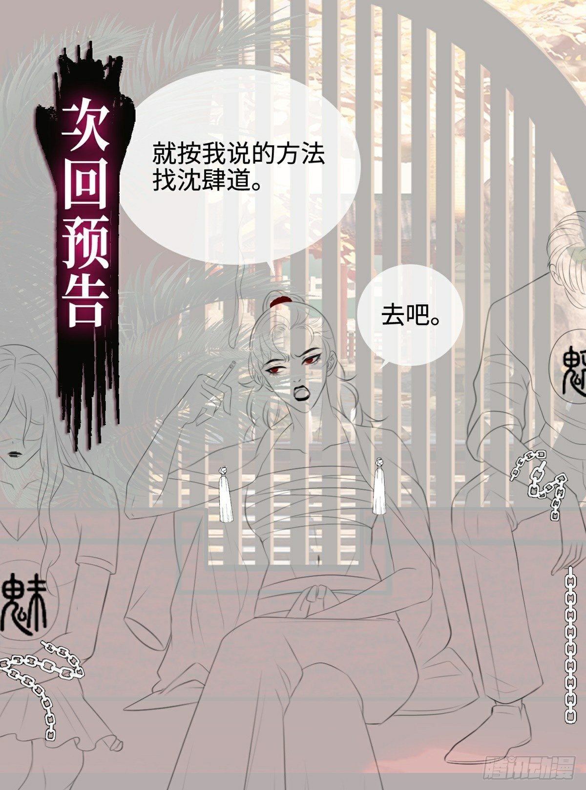 第7话 骗局开启37