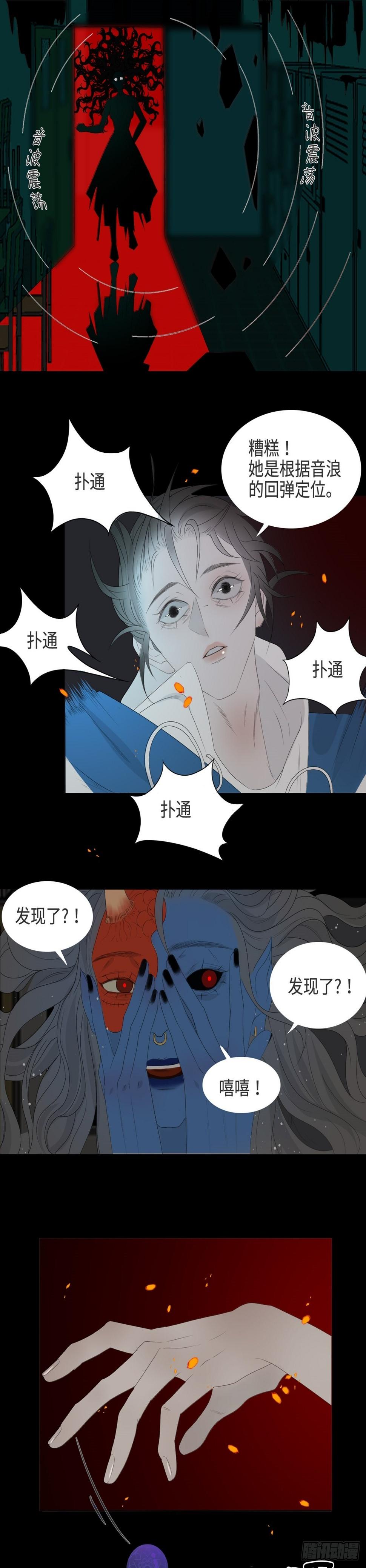 第17话 鬼母真身11