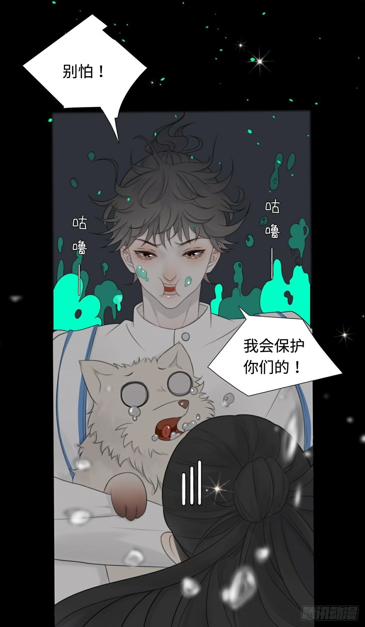 第6话 六渡出场29