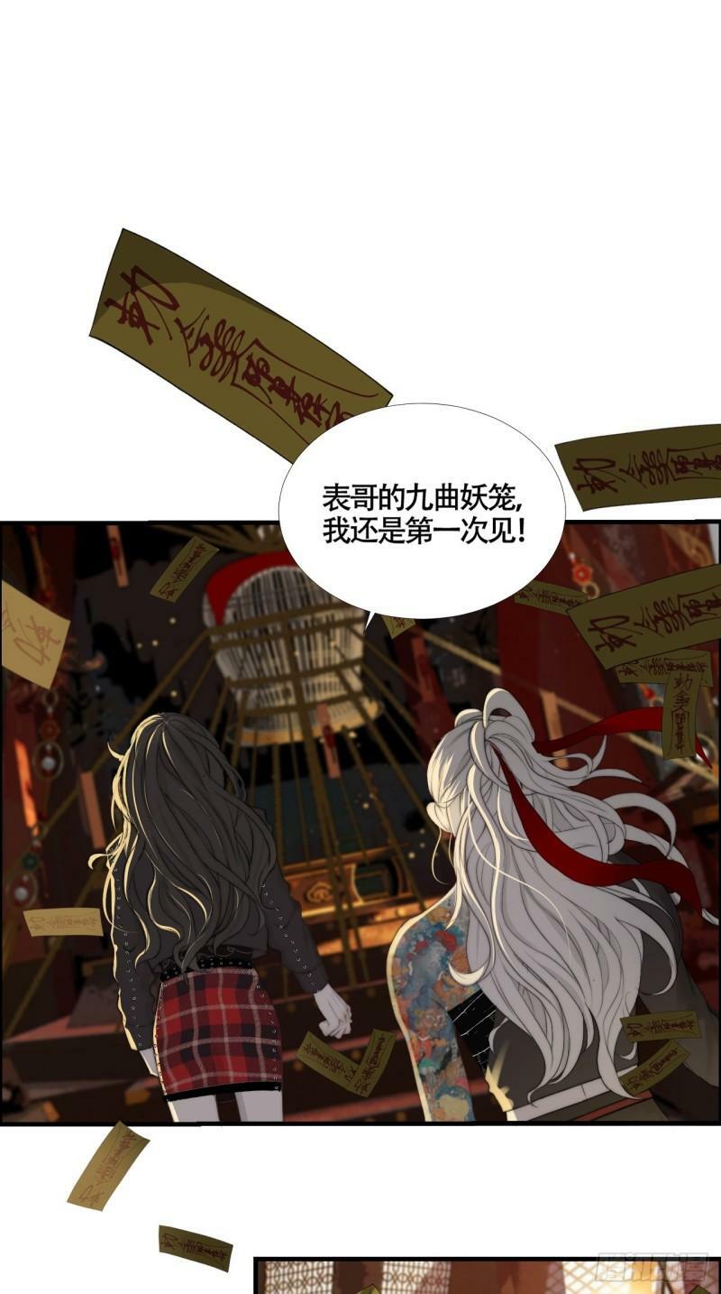 第22话 “囚笼”法器1