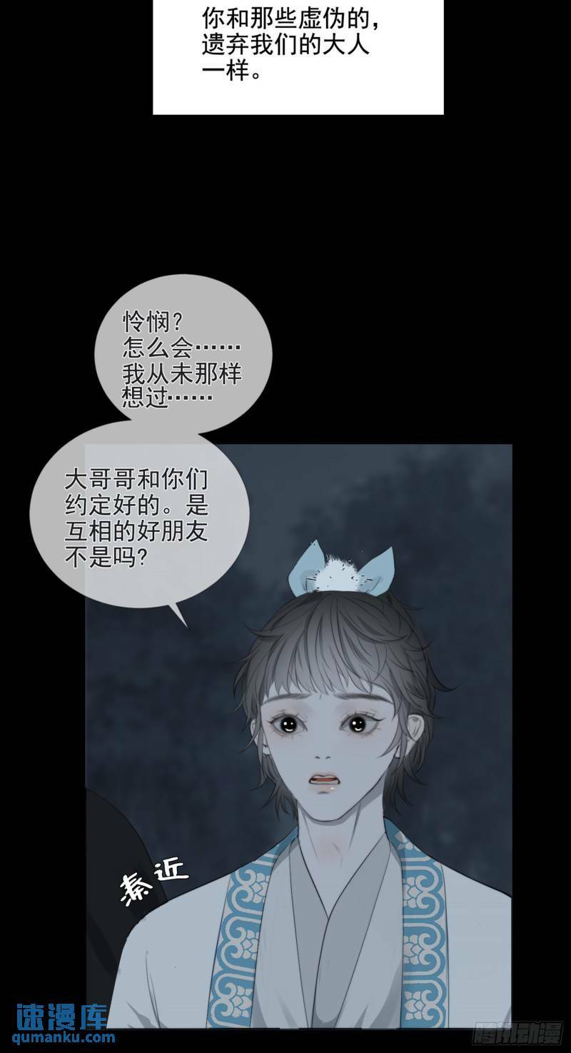 第25话 故人相遇25