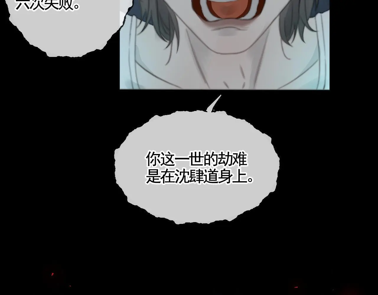 第29话 化龙失败？！9