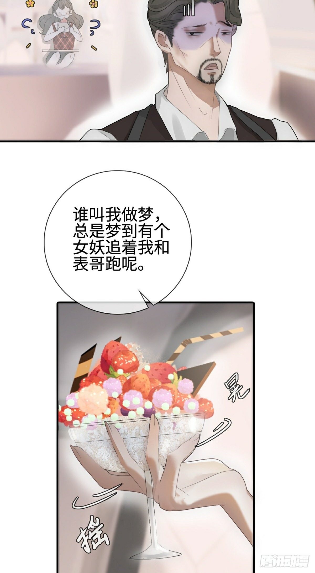 第2话 乌鸦嘴回国6