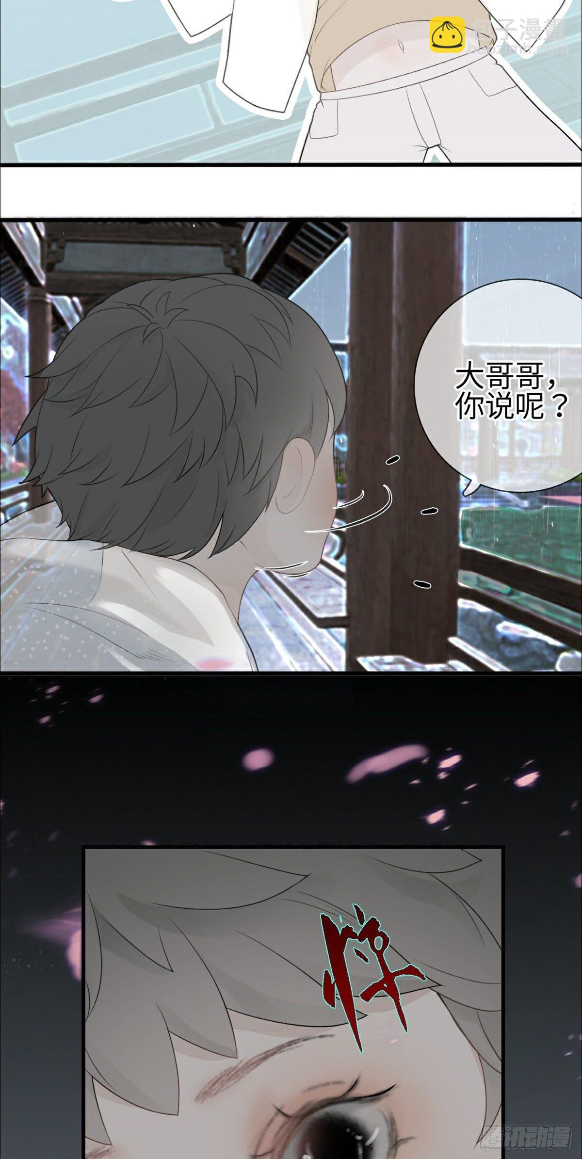 第1话 恶龙变美人17