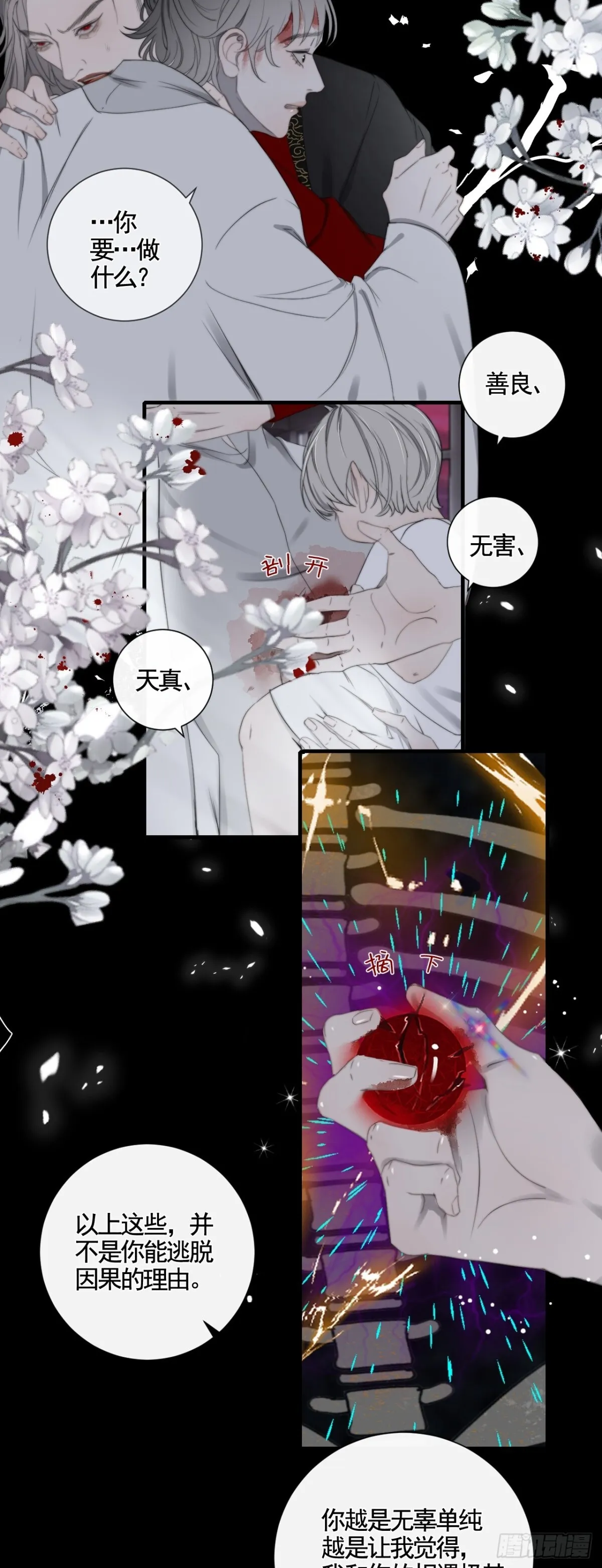 第34话 夺丹9