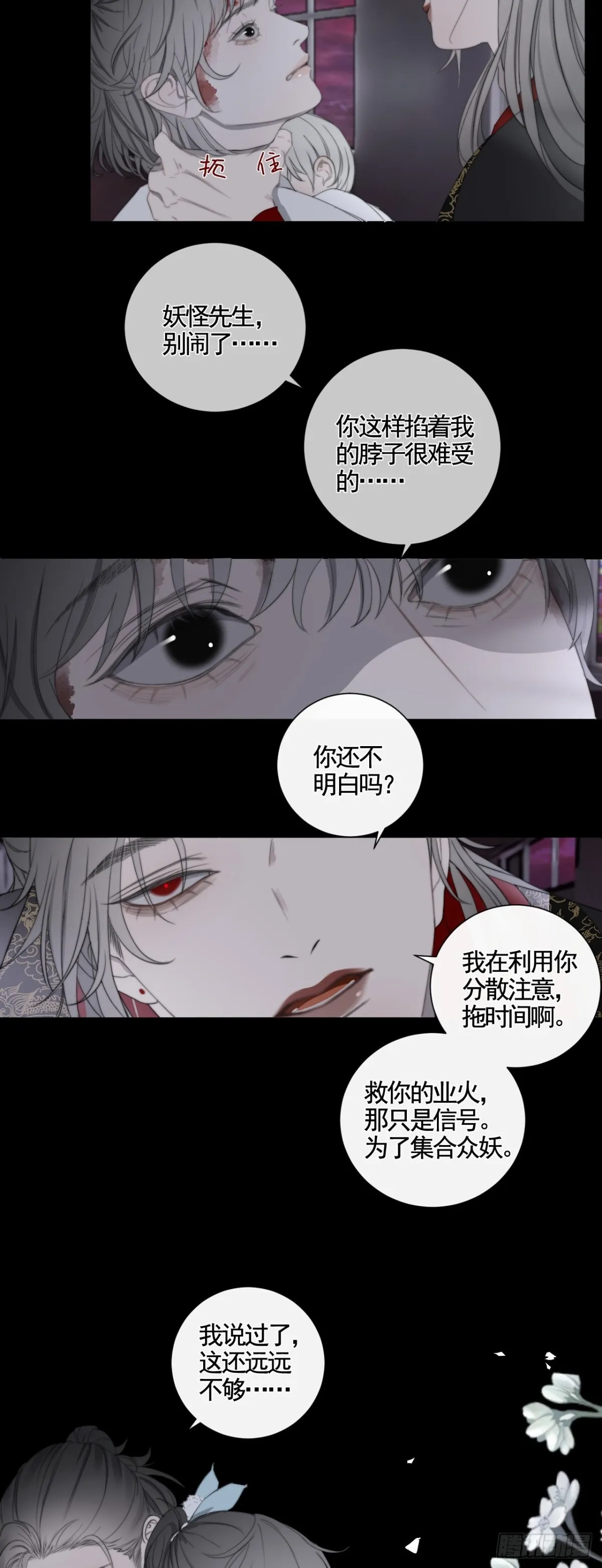第34话 夺丹8