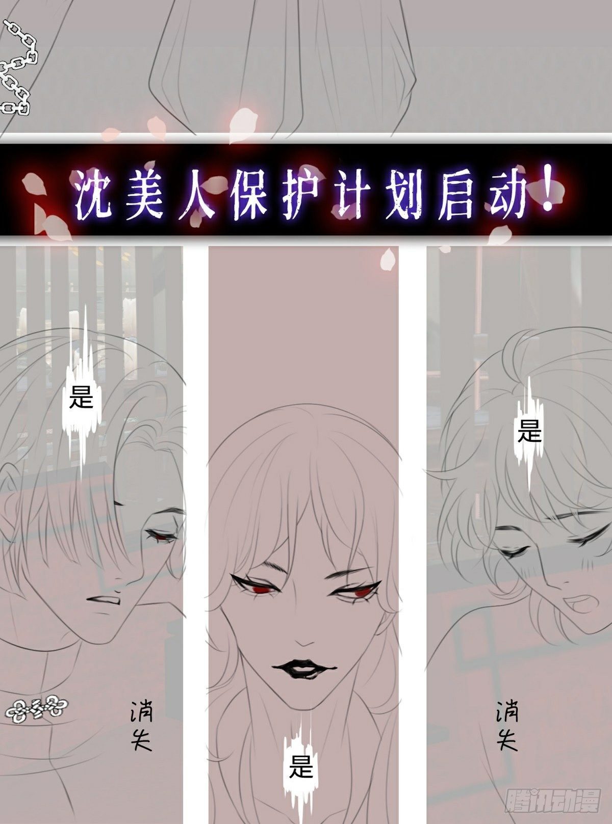 第7话 骗局开启38