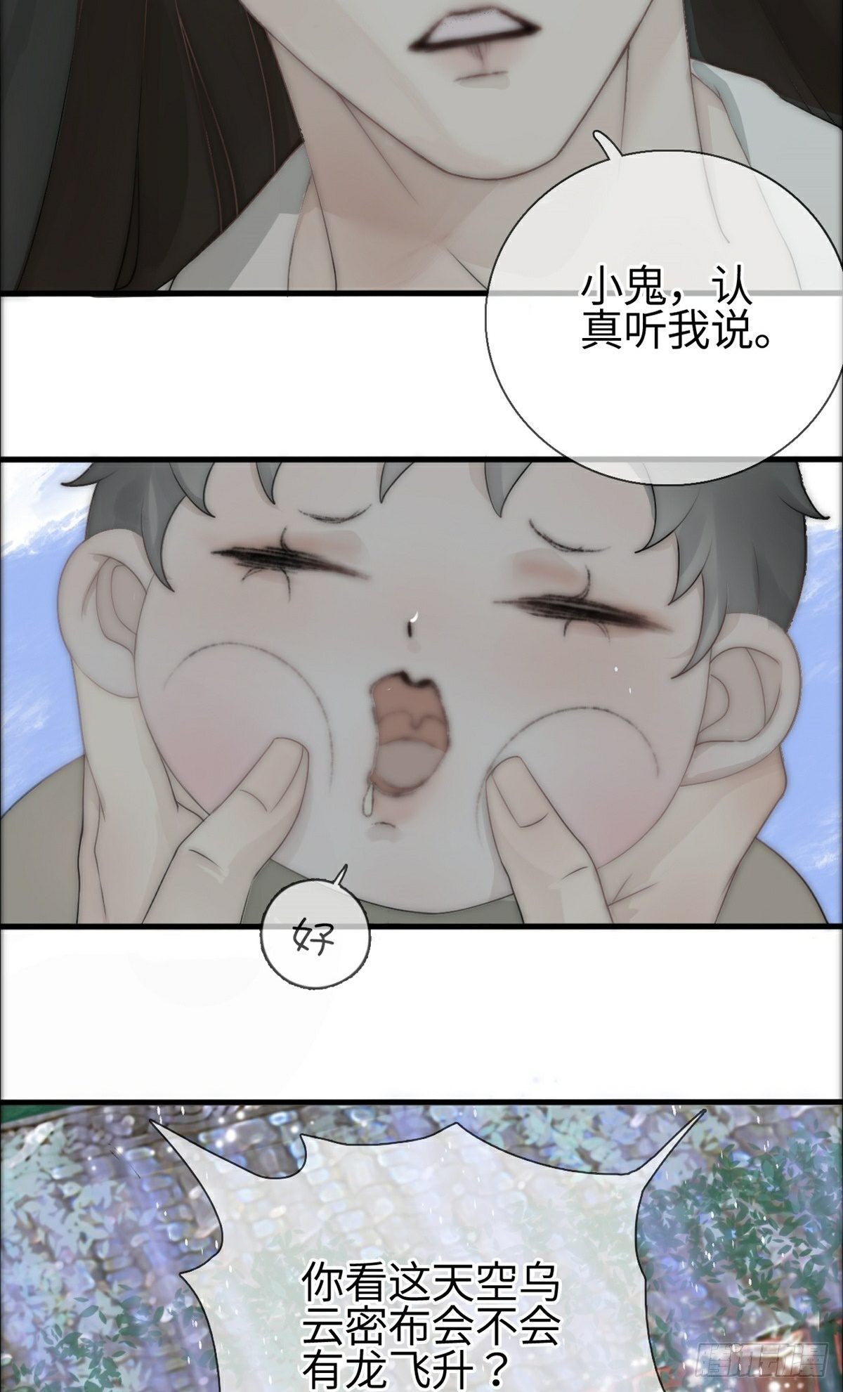 第1话 恶龙变美人9