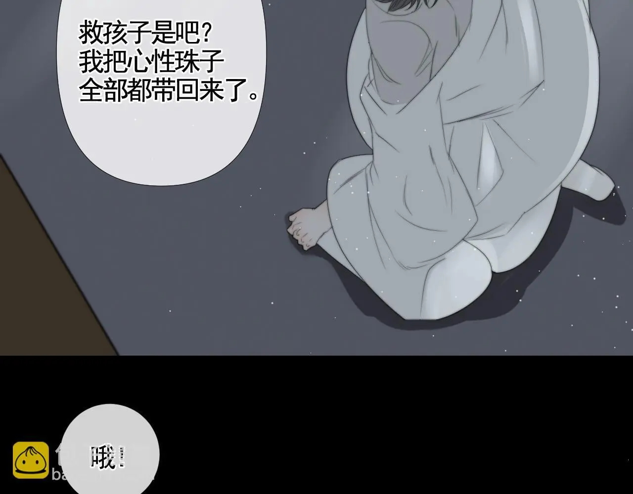 第29话 化龙失败？！85