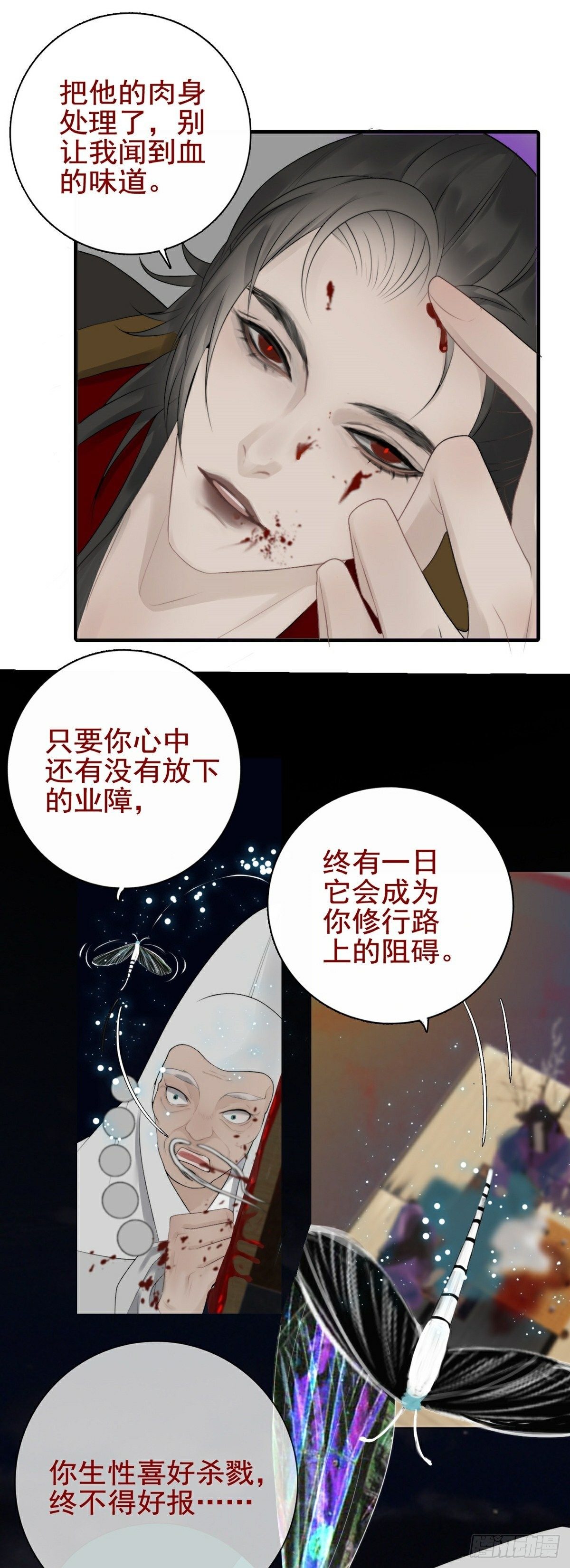 第4话 酆都21
