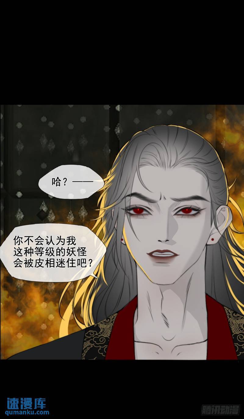 第26话 抢食龙肉1