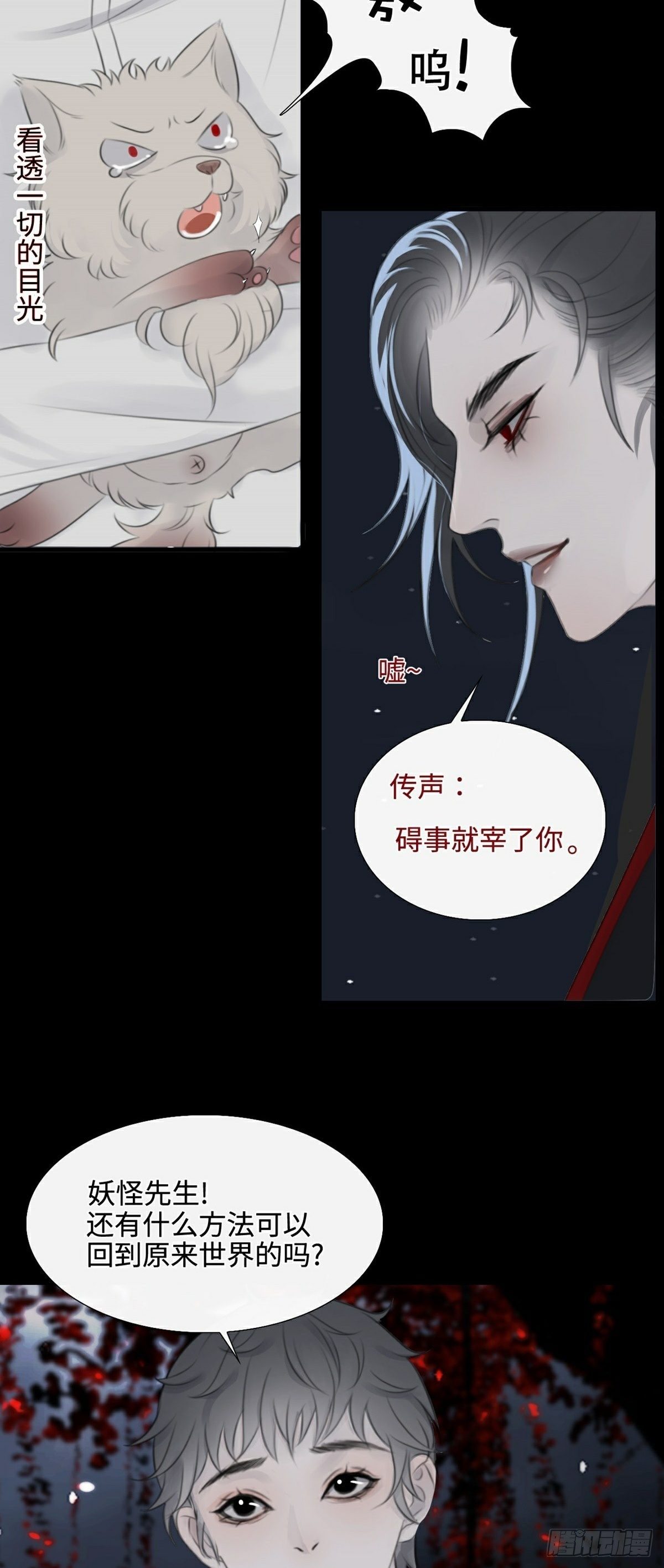 第7话 骗局开启26