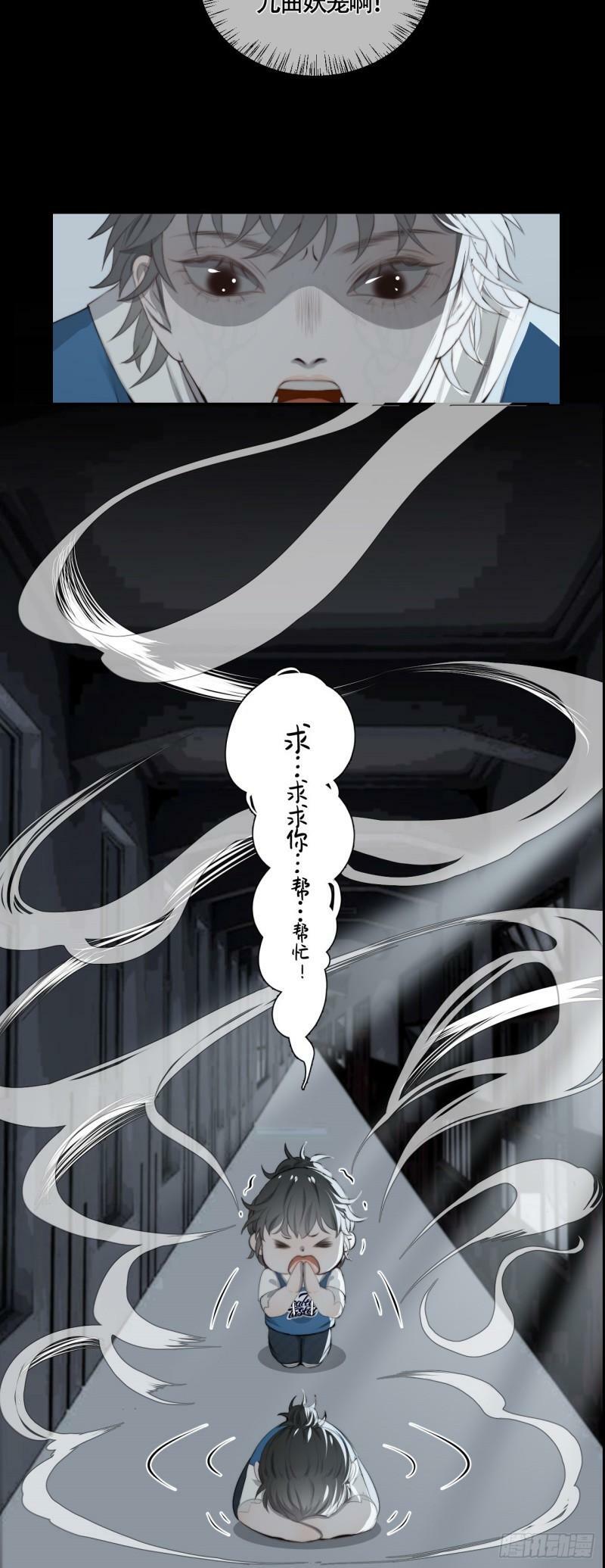 第24话 白懿遇害16